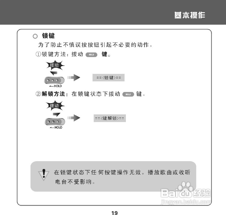 昂达 VX-505播放器使用说明书:[1]