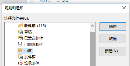 Outlook2016如何设置自动接收邮件间隔时间？