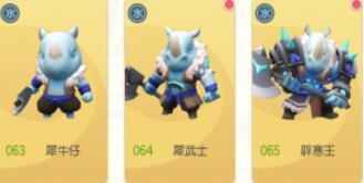 一起来捉妖犀牛仔妖灵攻略