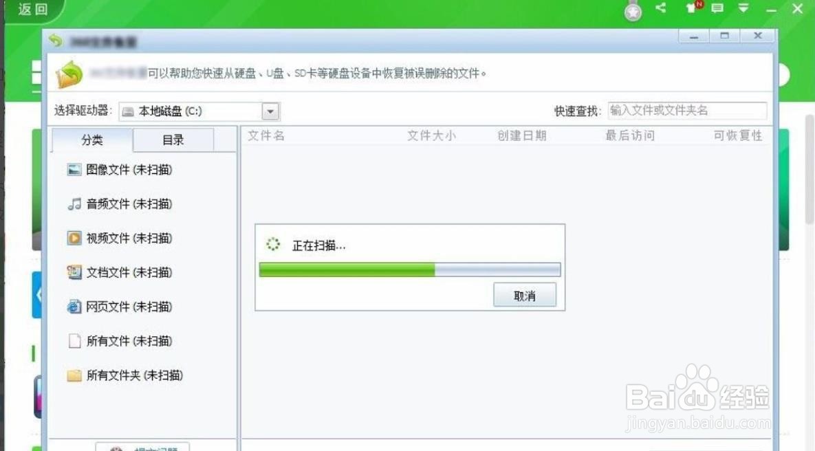 局域网共享文件删除如何找回
