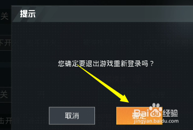 和平精英怎么用微信登录