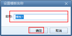 Foxmail如何设置邮件模版