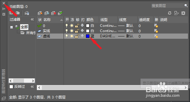 CAD怎么设置图层