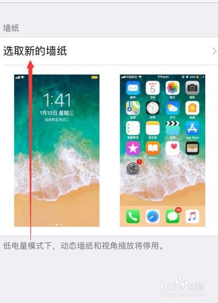 苹果手机动态壁纸怎么设置