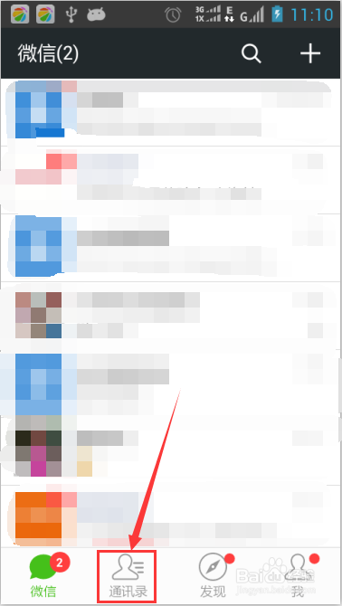 微信好友要怎么拉黑如何拉黑微信好友