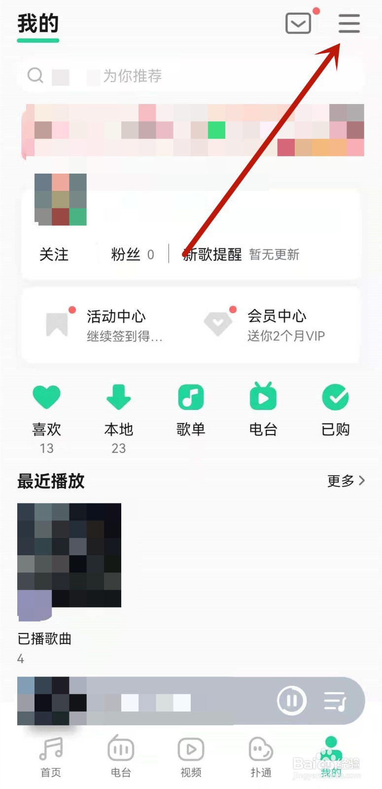 QQ音乐怎么开启青少年模式