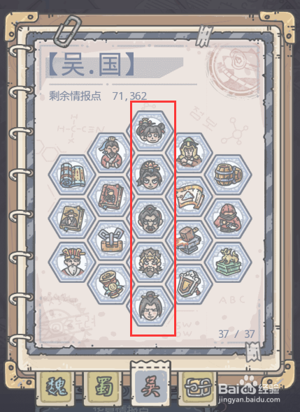 最强蜗牛华夏加点攻略