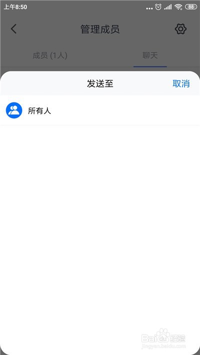 腾讯会议怎么在会议里聊天