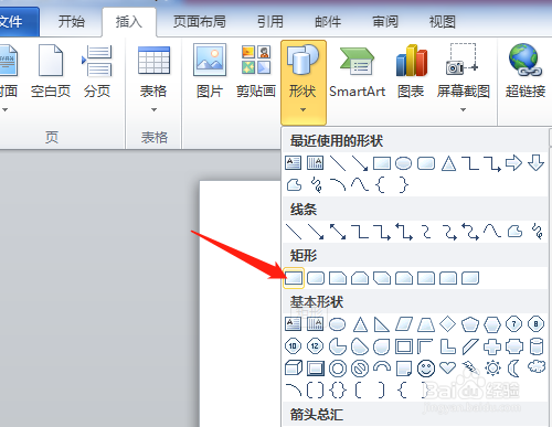 Word2010怎样绘制星空图