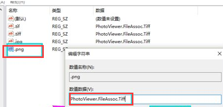 如何使用win10照片查看器