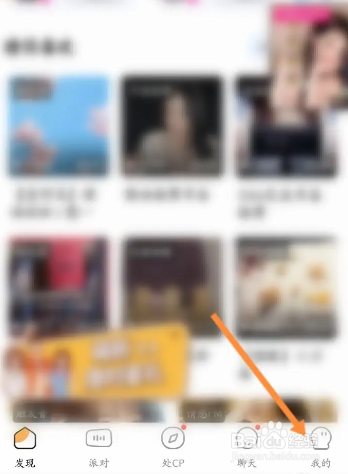 耳萌如何关闭个性广告