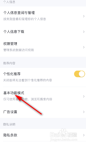 懂车帝怎么开启基本功能模式