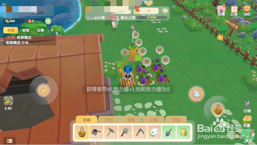 摩尔庄园怎么收果实