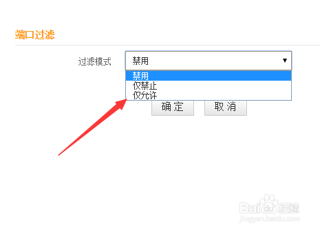 怎么防止他人蹭网