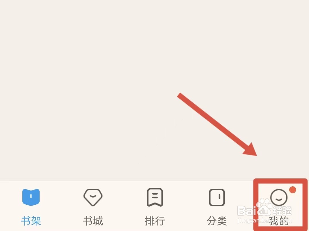 怎样关闭UC浏览器的小Q