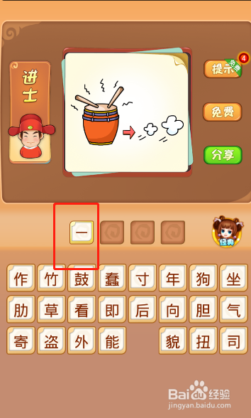 电脑版疯狂猜成语第485关答案是什么