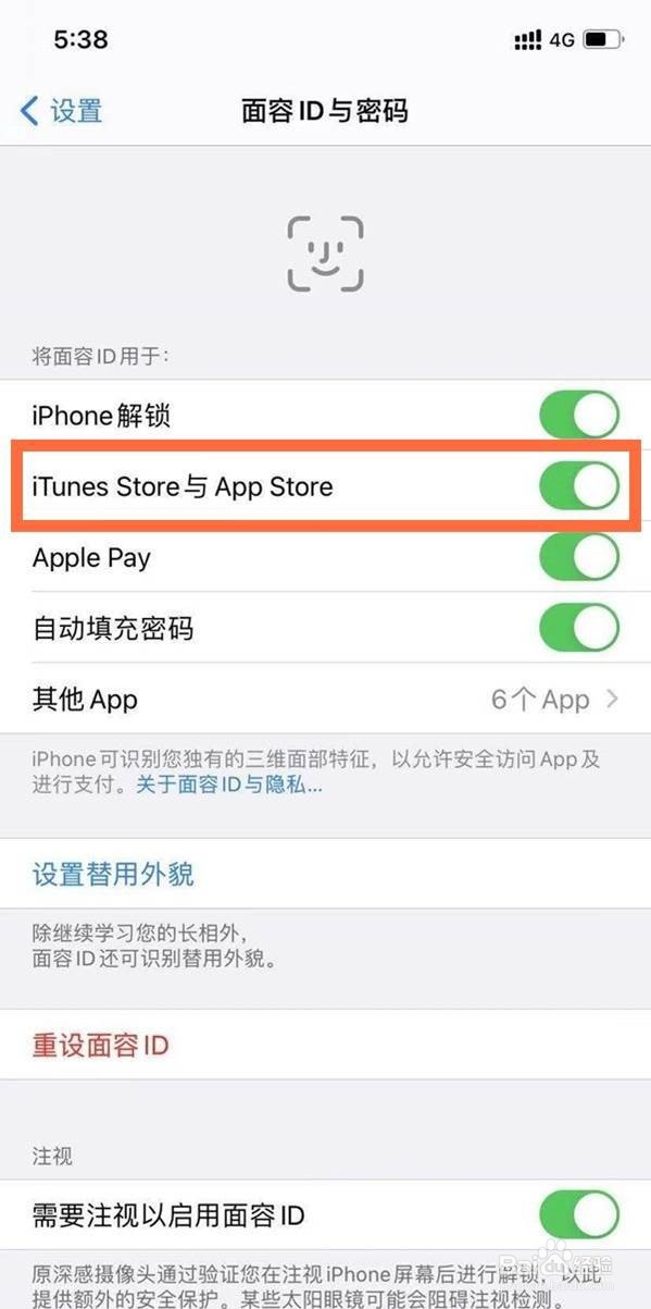 苹果12侧边键安装怎么取消