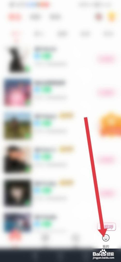 本地爱APP如何发布小视频