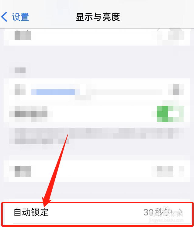 苹果手机明明有电却突然黑屏