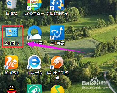 Win10怎么开启管理员账户