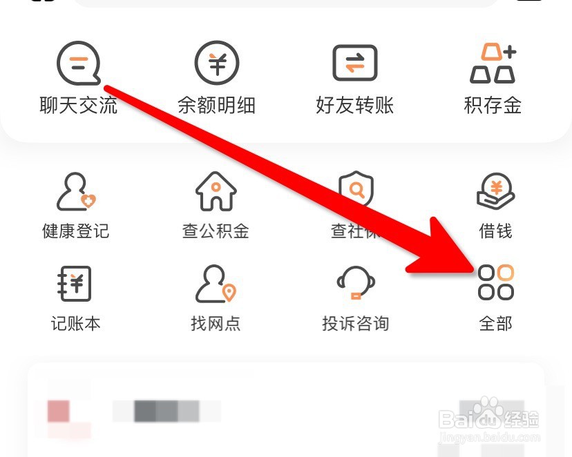 怎么查询工商银行卡的开户行