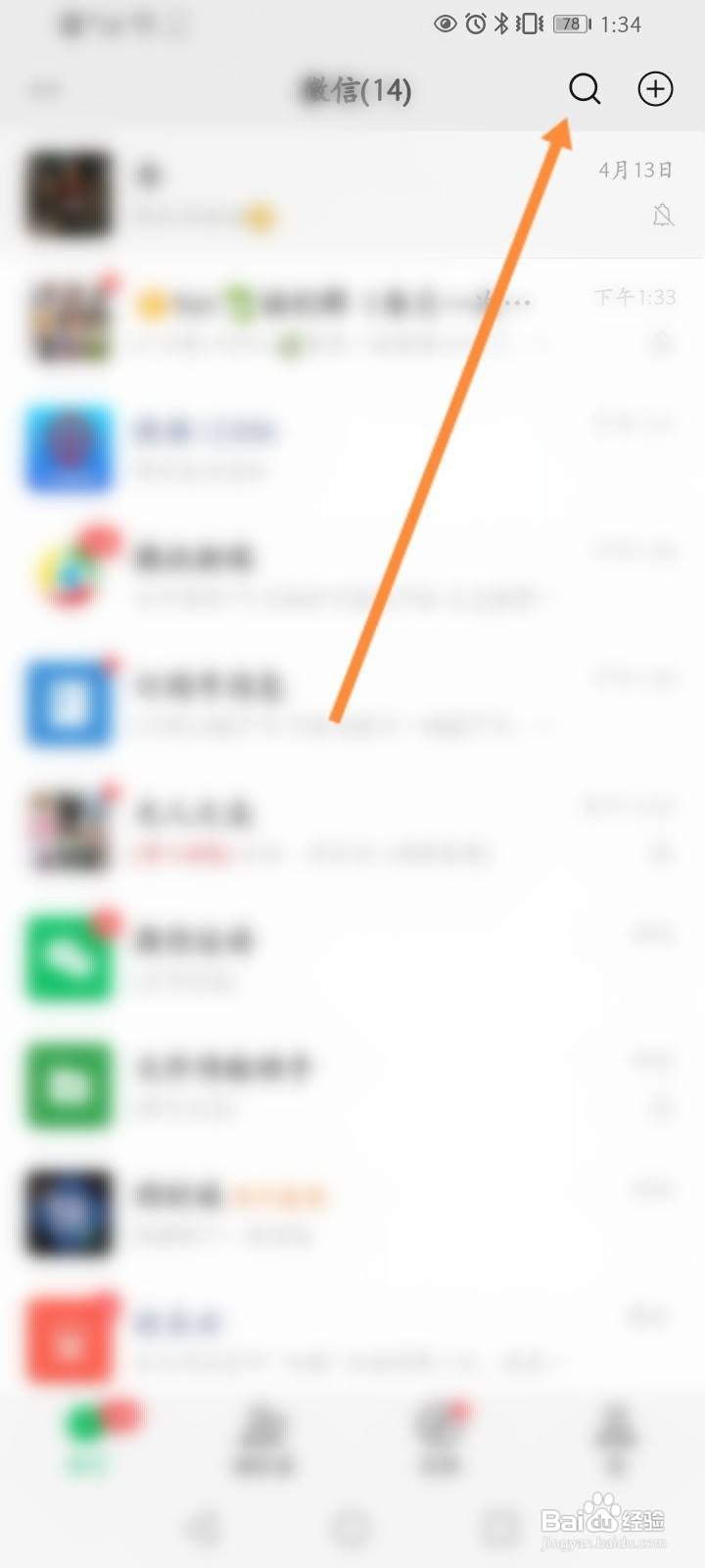 微信怎么退出12306账号登录