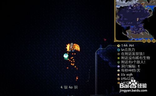 泰拉瑞亚熔岩符咒怎么获得