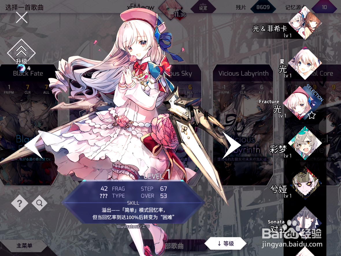 Arcaea隐藏曲Arcahv怎么解锁?