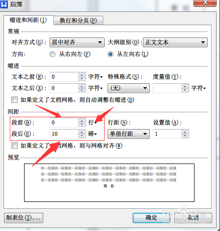 WPS中如何让表格里的文字上下居中