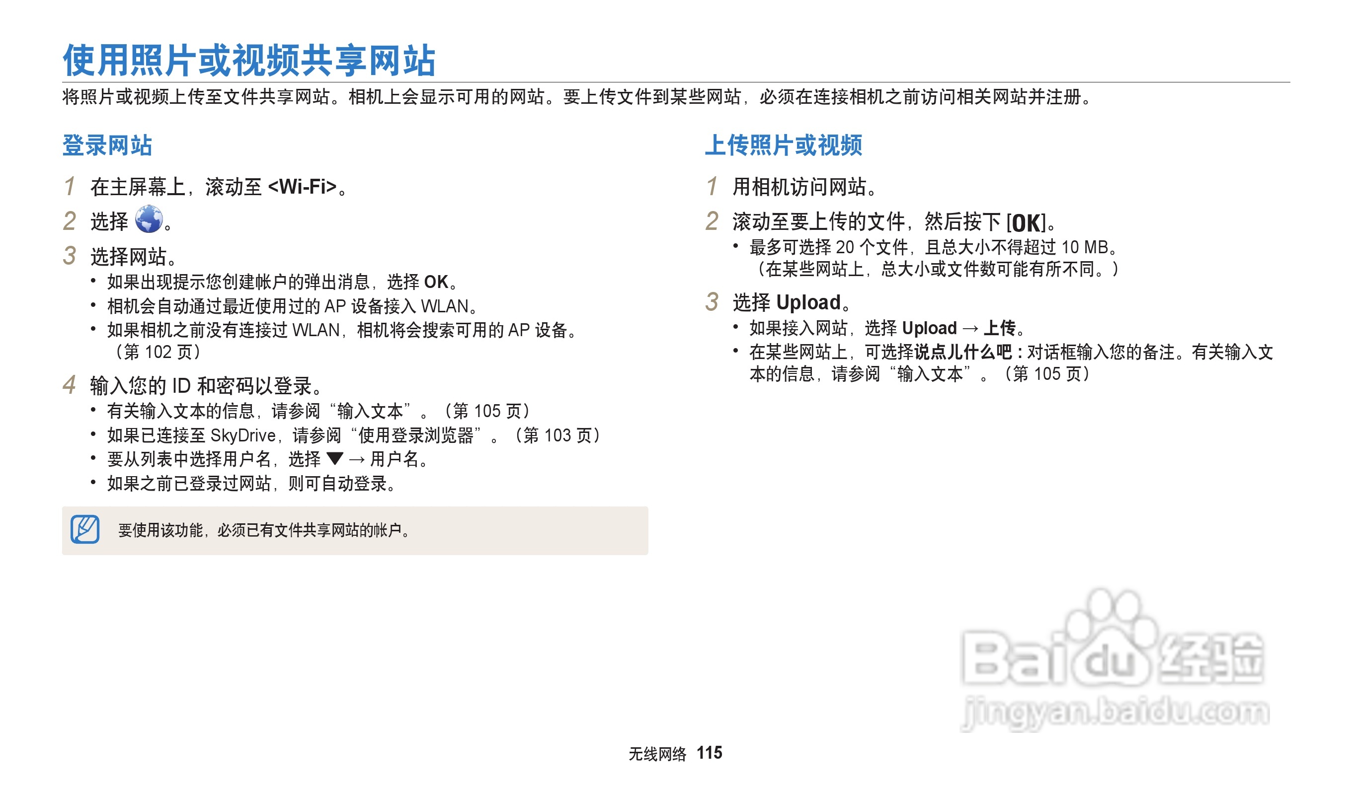 三星WB31F数码相机说明书:[12]