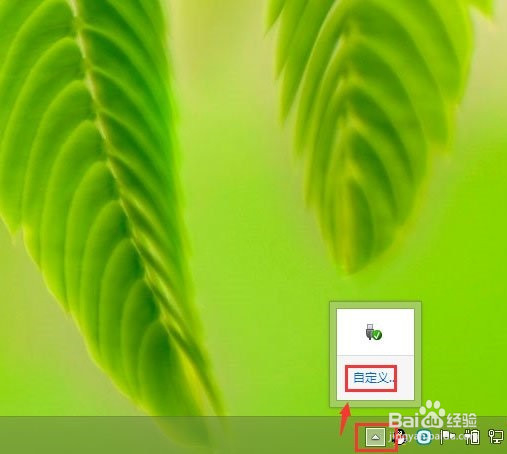 怎么关闭Win8电脑右下角解决pc问题