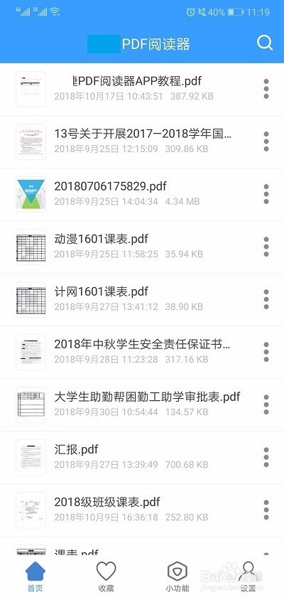 安卓手机如何压缩PDF文件