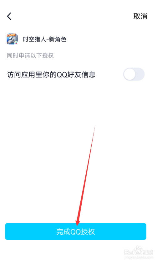 时空猎人腾讯版qq登录