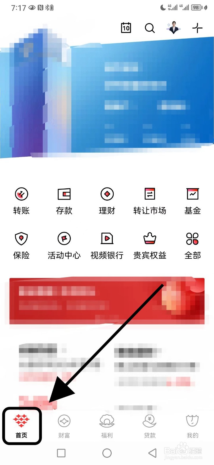 广东华兴银行怎么查看基金
