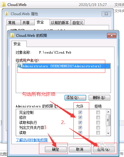如何删除需要使用管理员权限的文件