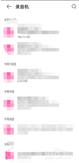 华为录音文件在哪个文件夹里