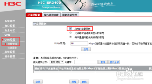 局域网多人下载视频影响网速怎么办