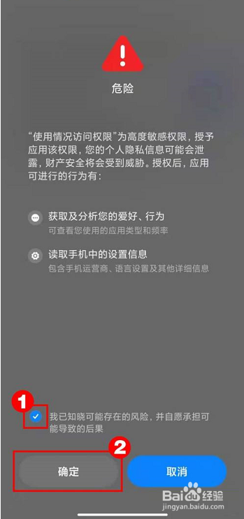 360手机助手如何开启超强省电