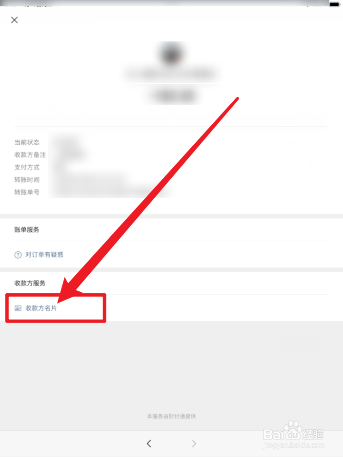 微信怎么找回删除的人