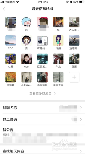 微信怎么找回删除的好友