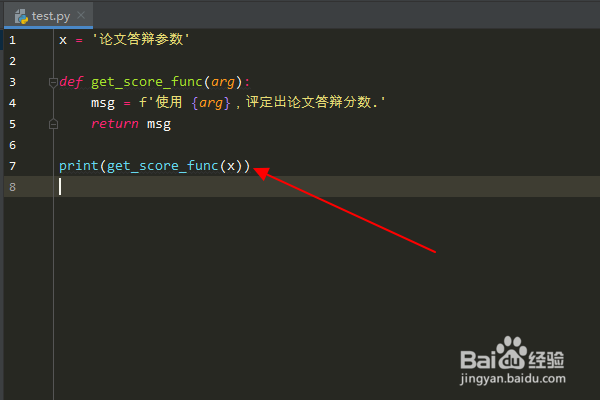 论文答辩分数怎么评定
