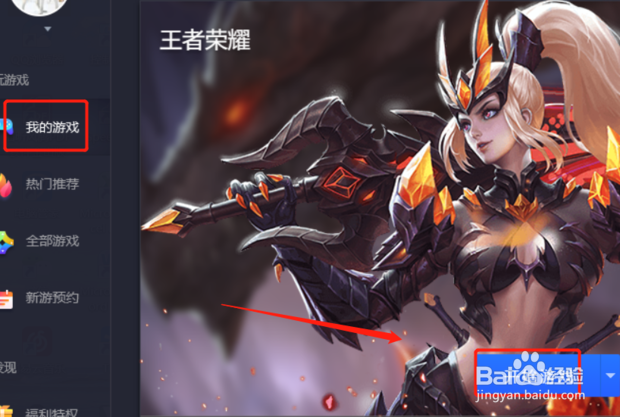 王者荣耀电脑版最佳键位如何设置