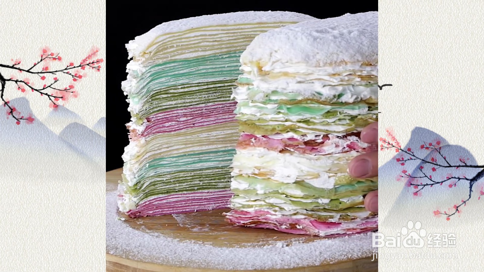 如何制作千层蛋糕