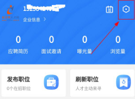 长沙人才网怎么把自己的身份切换