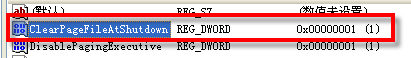 通过注册表实现关机时自动清理页面文件