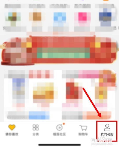 怎么删除苏宁易购APP中的收货地址？