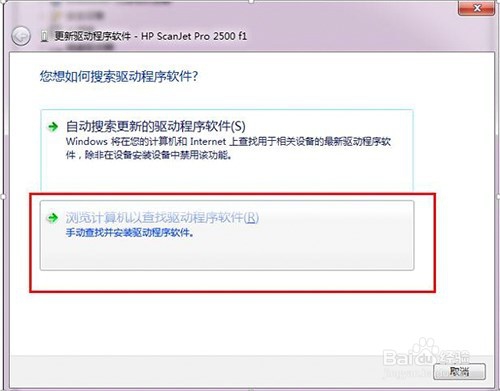 扫描时提示“通讯错误”的解决方案