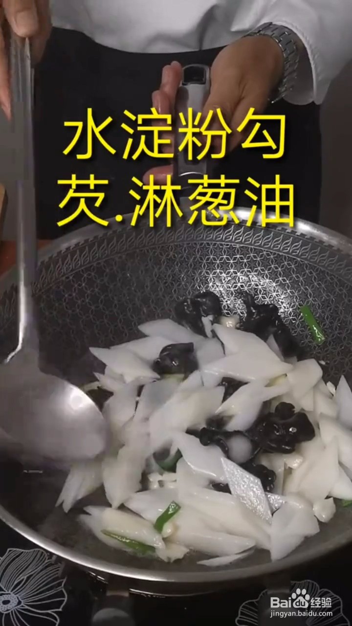如何自制美味好吃的山药木耳