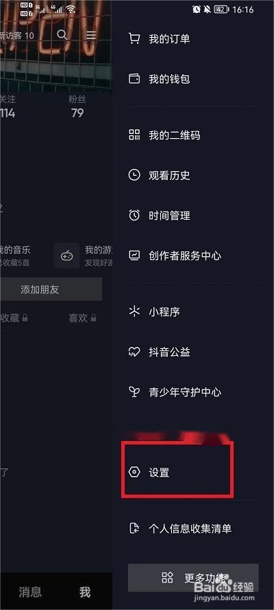 抖音外放默认静音怎么设置