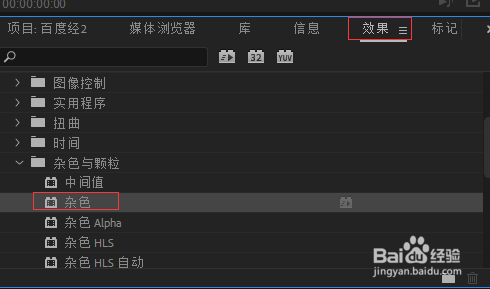 PR如何给视频添加杂色
